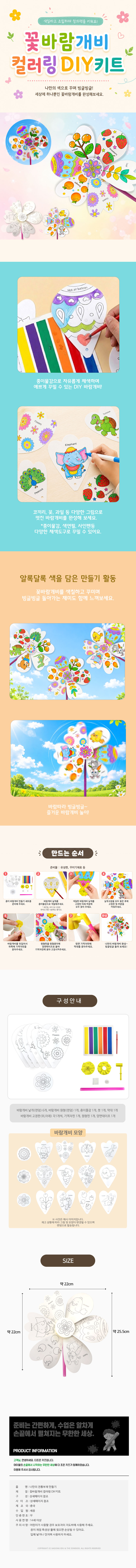 종이바람개비