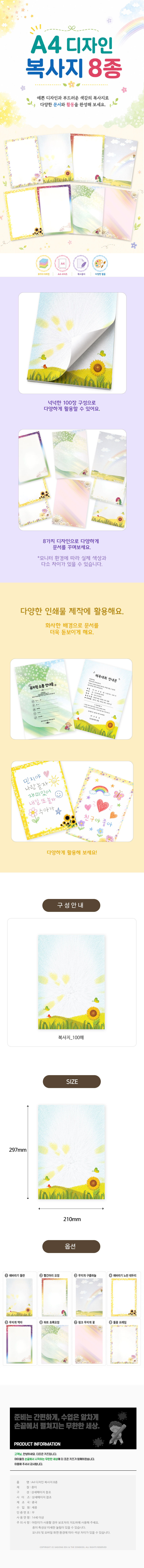 디자인복사용지