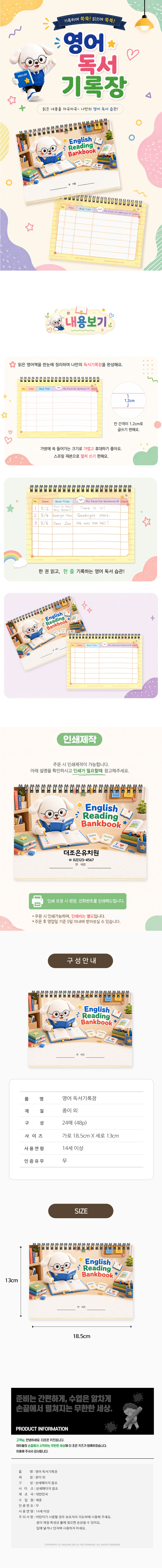 독서기록장