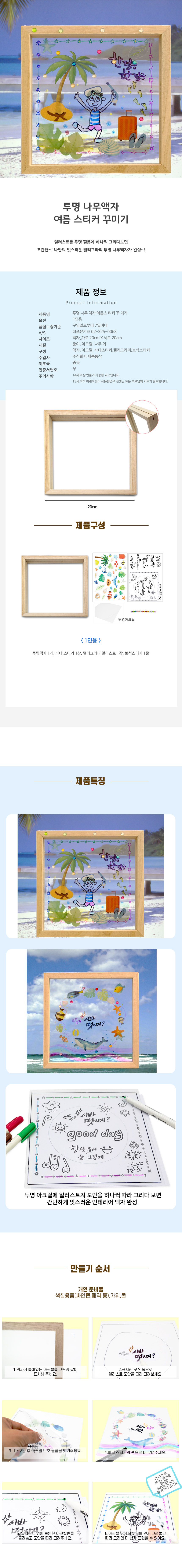 전통 한옥 문 액자 꾸미기