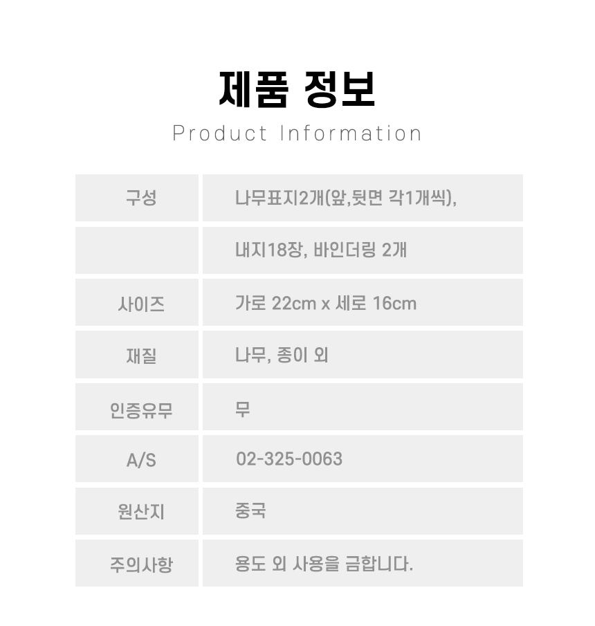 스토리북 북아트