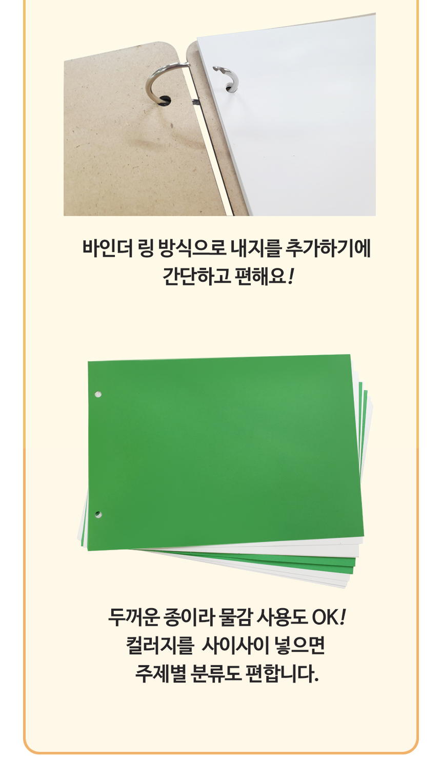 스토리북 북아트