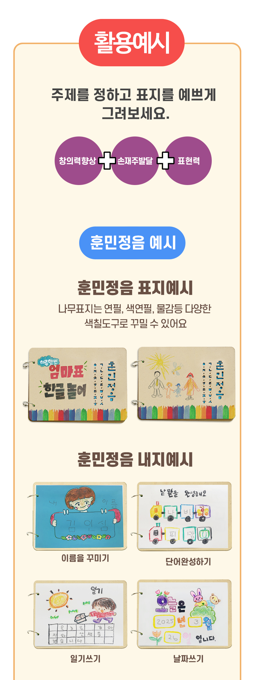 스토리북 북아트