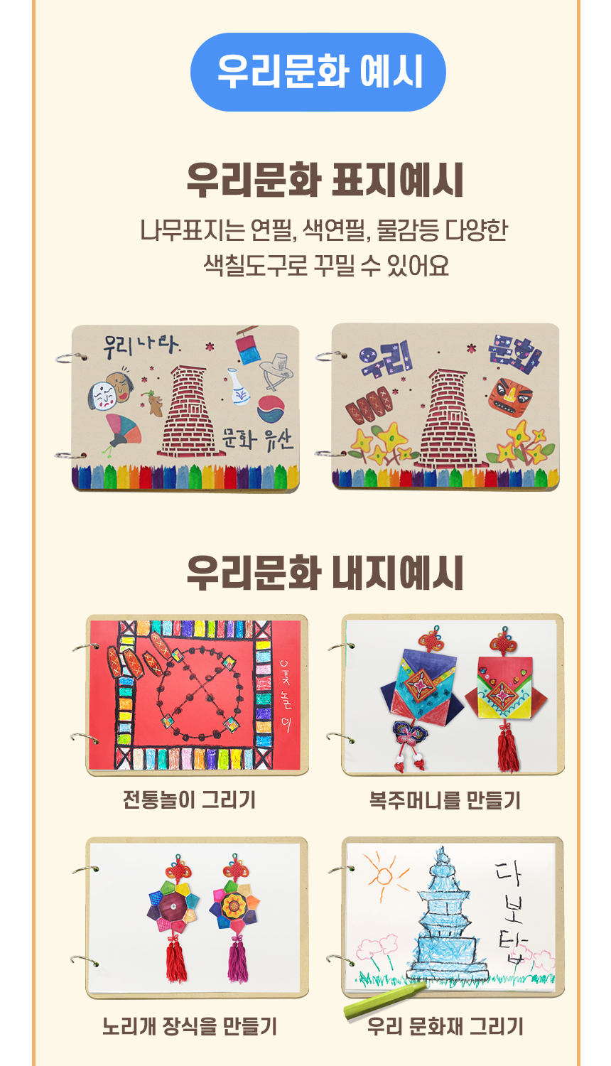 스토리북 북아트