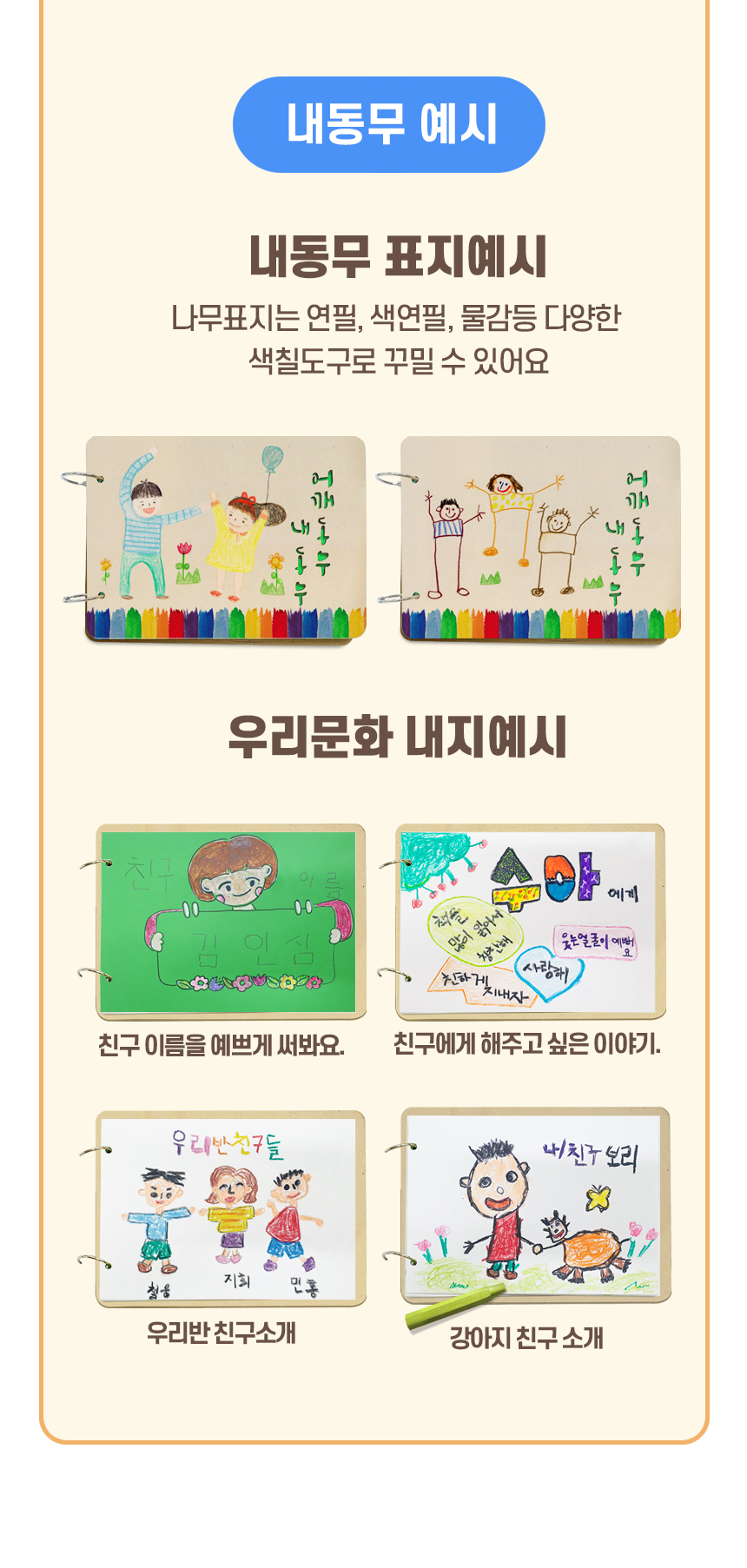 스토리북 북아트