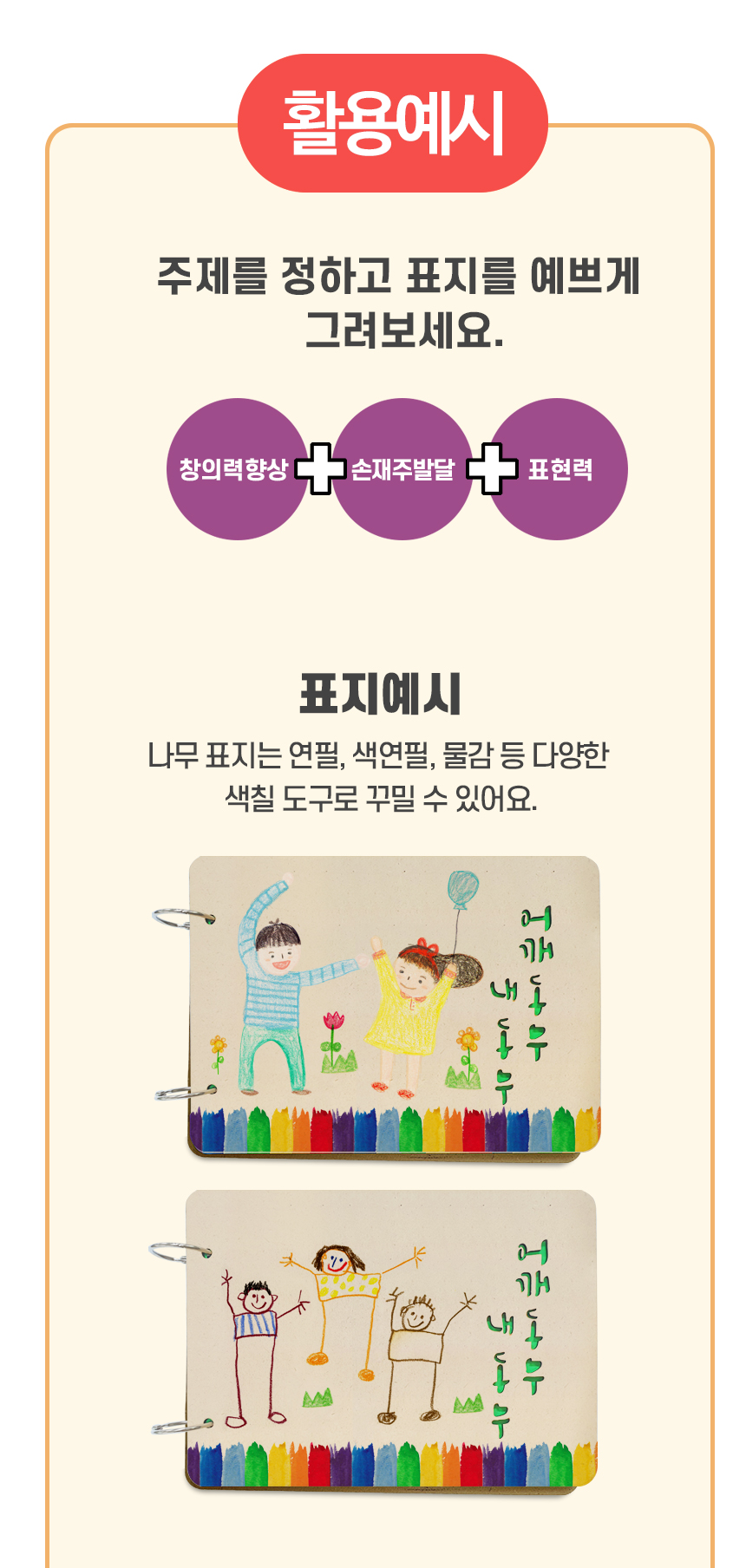 내동무 나무표지 북아트