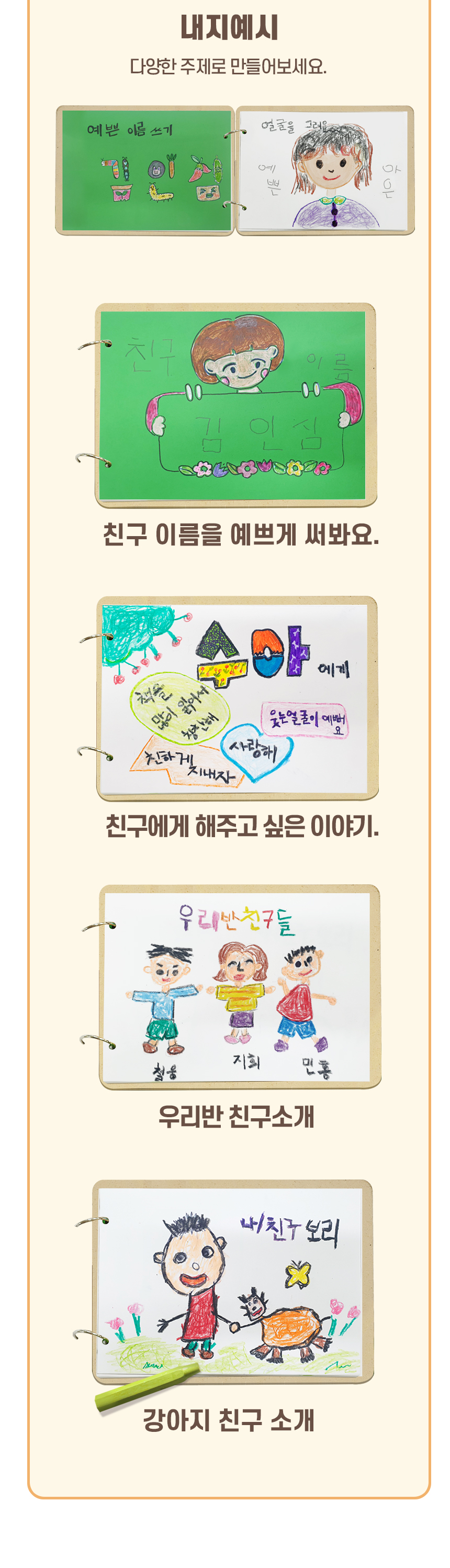 내동무 나무표지 북아트