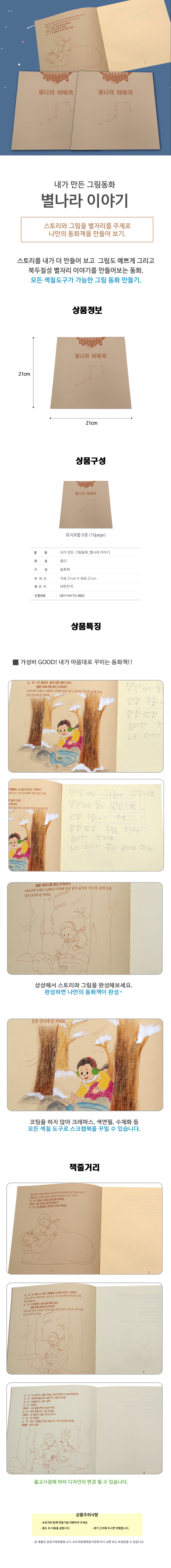 동화책
